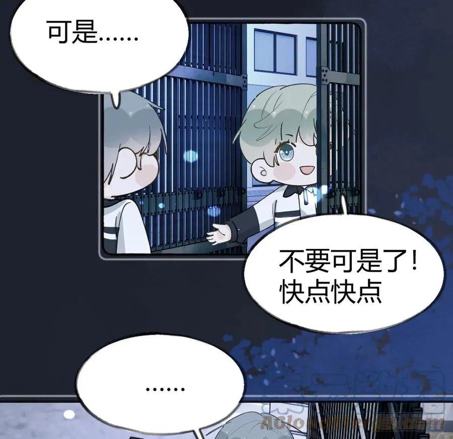 第94话 我当然会祝福你 第7页