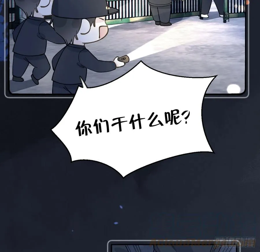 第94话 我当然会祝福你 第10页