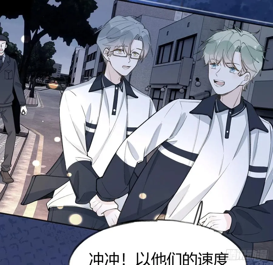 第94话 我当然会祝福你 第12页