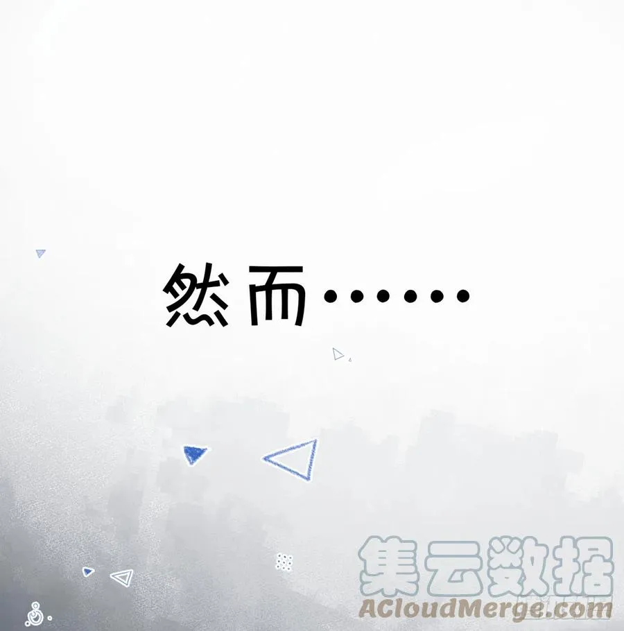 第94话 我当然会祝福你 第16页