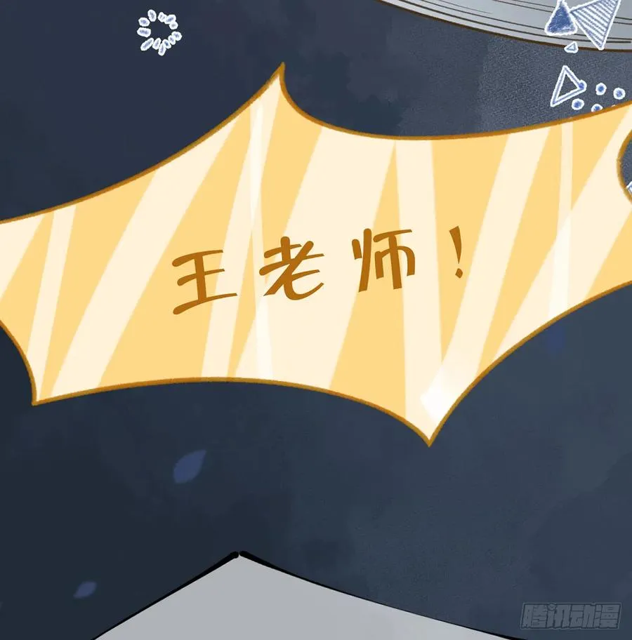 第94话 我当然会祝福你 第18页