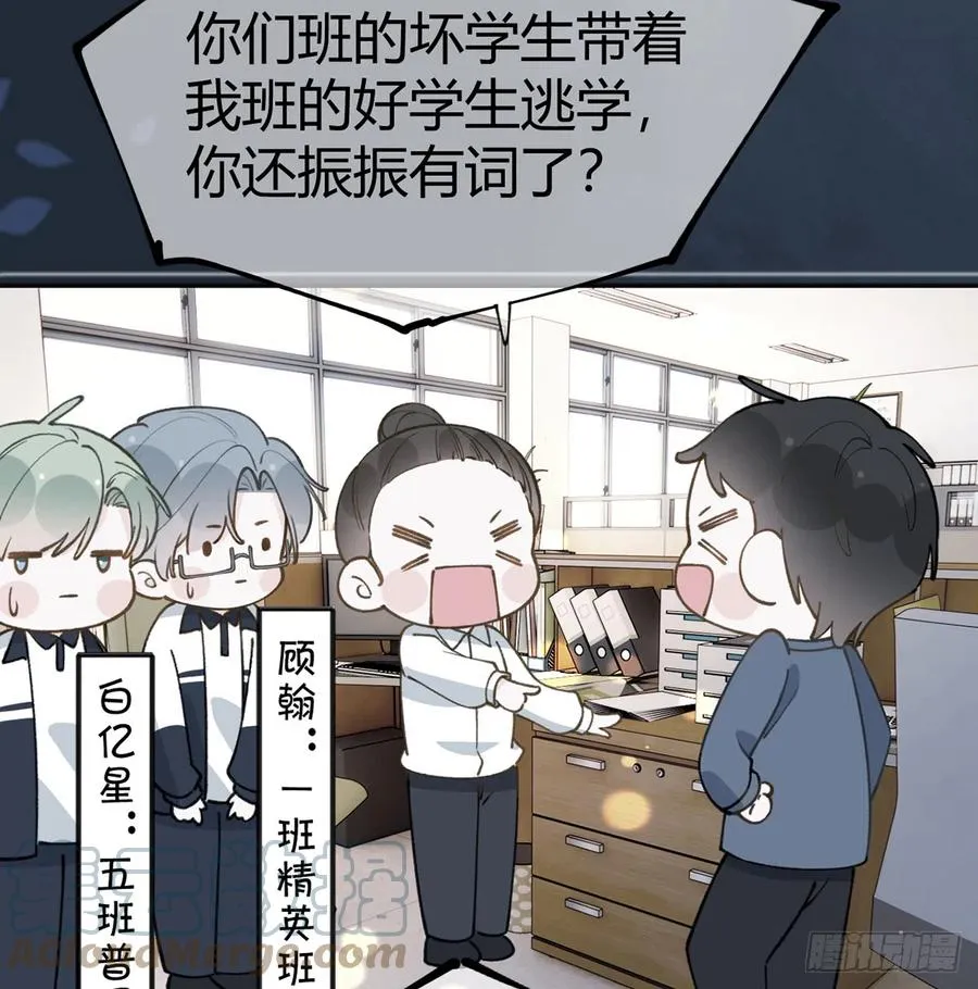 第94话 我当然会祝福你 第19页