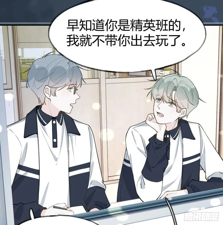 第94话 我当然会祝福你 第23页