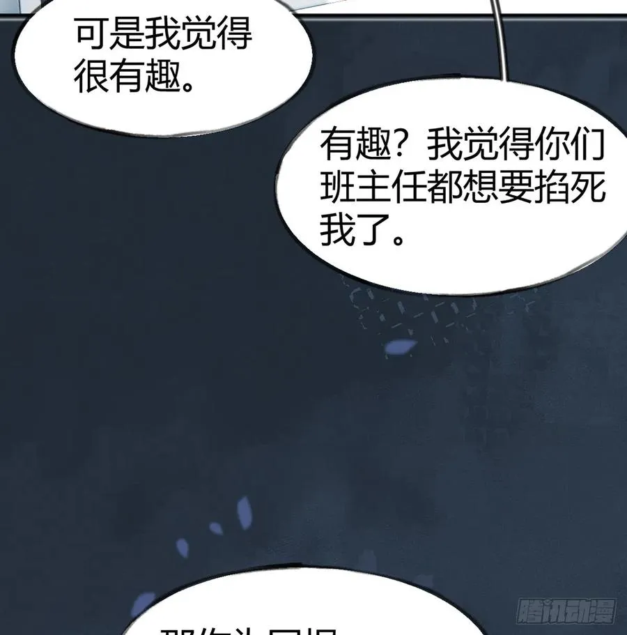 第94话 我当然会祝福你 第24页