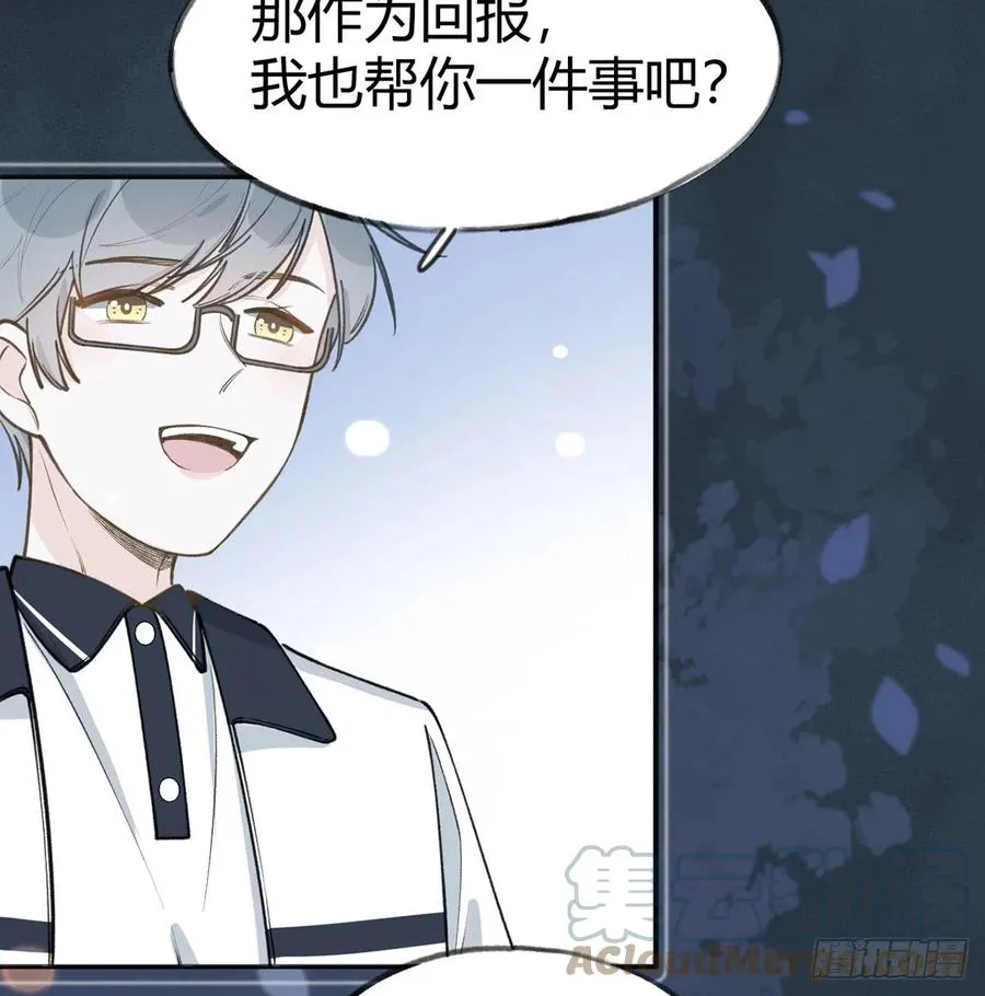 第94话 我当然会祝福你 第25页