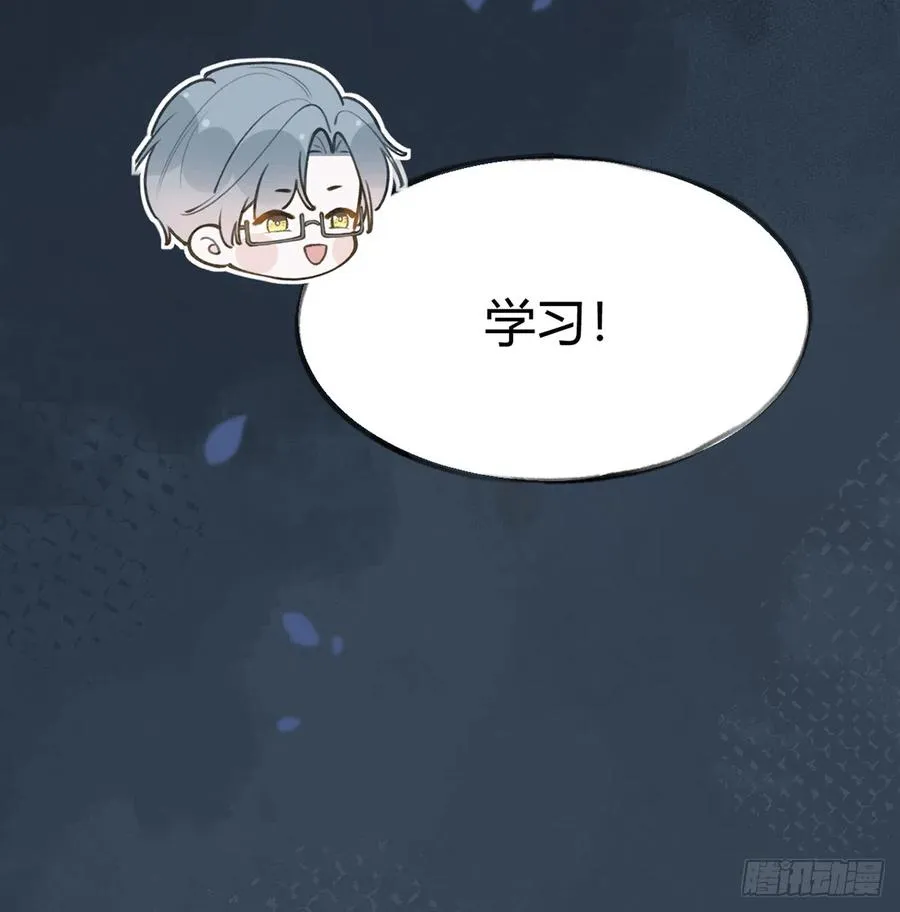 第94话 我当然会祝福你 第27页