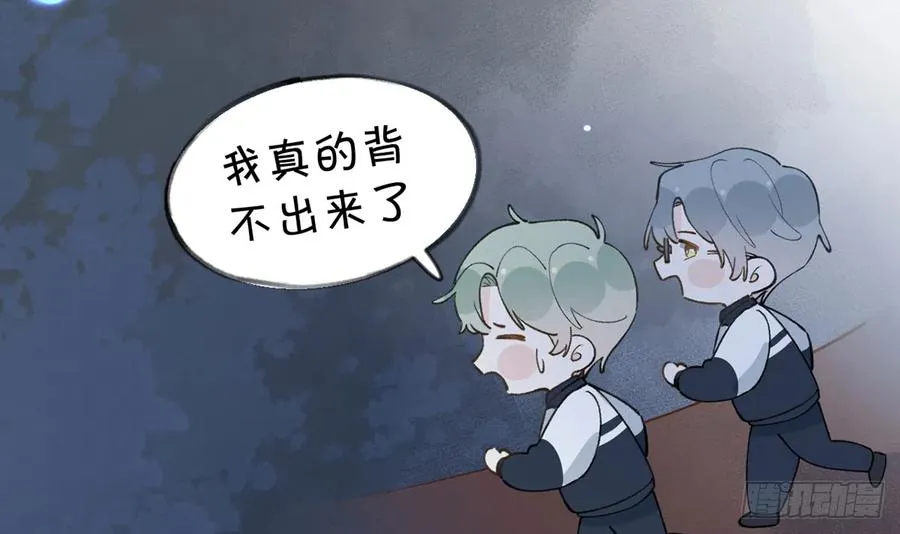 第94话 我当然会祝福你 第30页