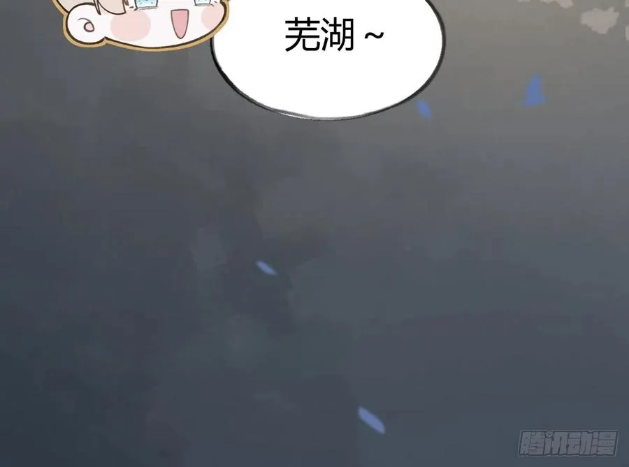 第94话 我当然会祝福你 第38页