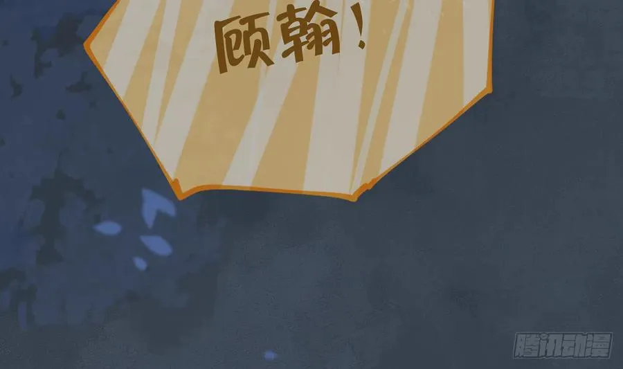 第94话 我当然会祝福你 第41页