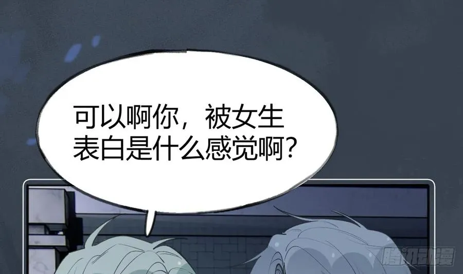 第94话 我当然会祝福你 第42页