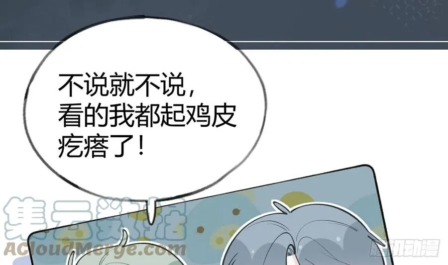 第94话 我当然会祝福你 第46页