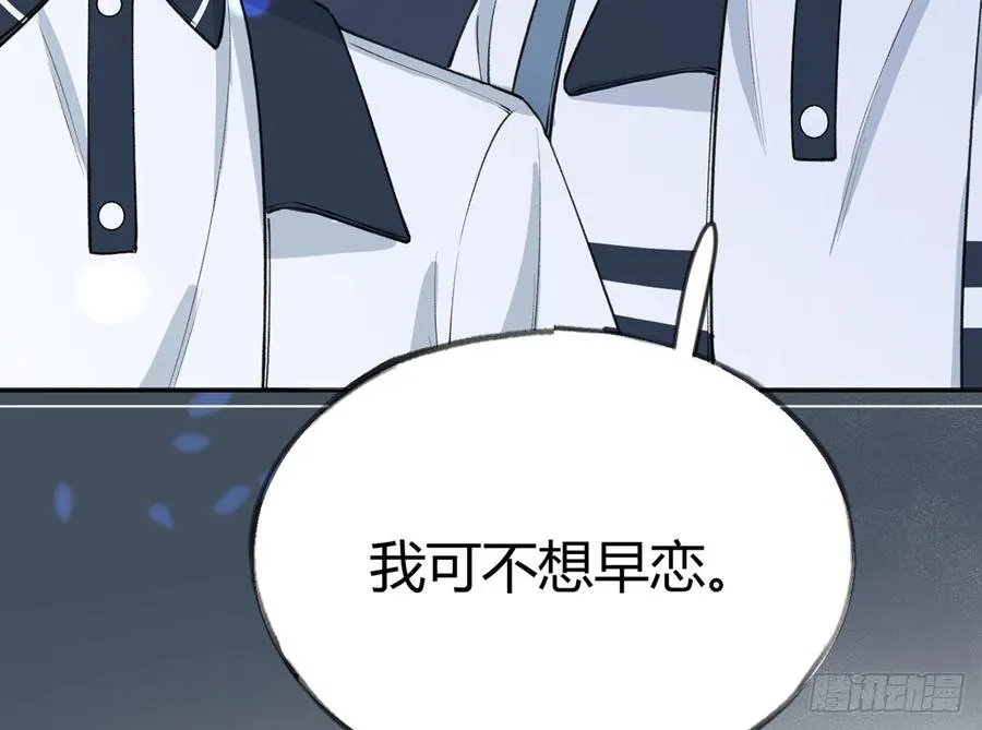 第94话 我当然会祝福你 第50页