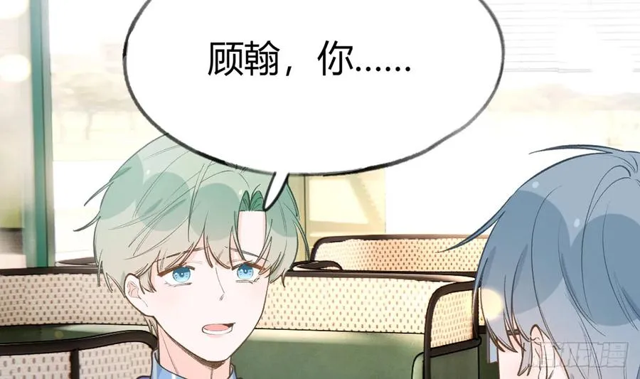 第94话 我当然会祝福你 第53页