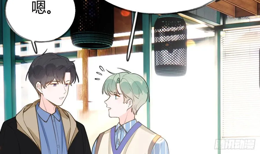第94话 我当然会祝福你 第59页