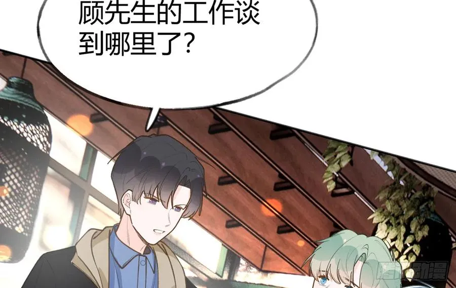 第94话 我当然会祝福你 第62页