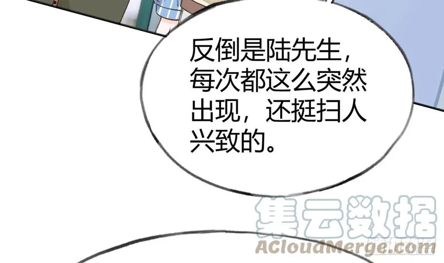 第94话 我当然会祝福你 第64页