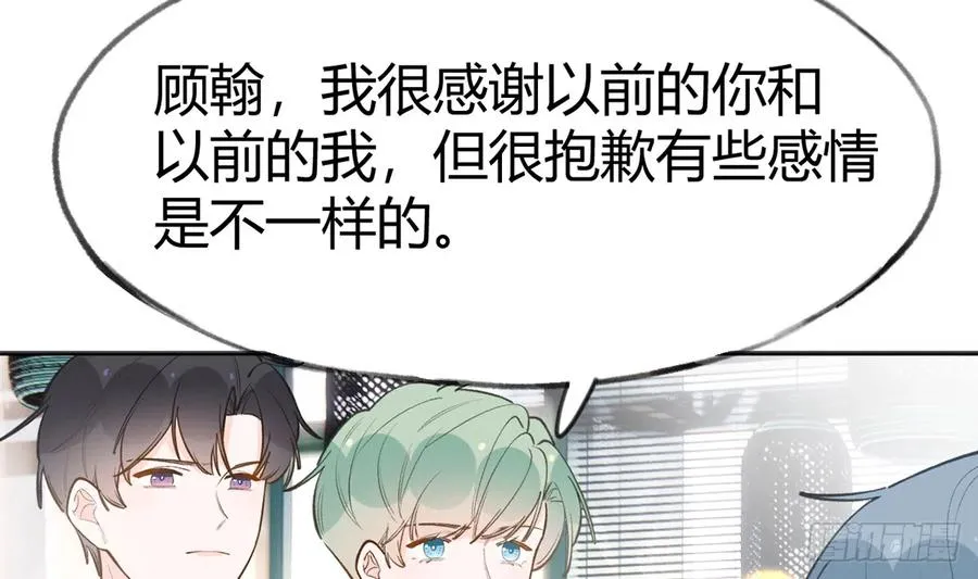 第94话 我当然会祝福你 第65页