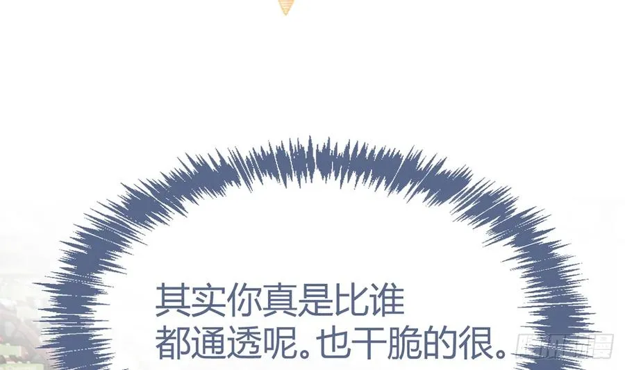 第94话 我当然会祝福你 第71页