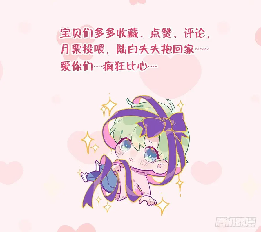 第94话 我当然会祝福你 第78页