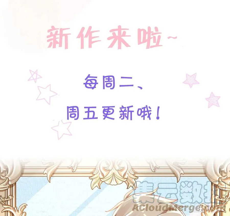 第94话 我当然会祝福你 第79页