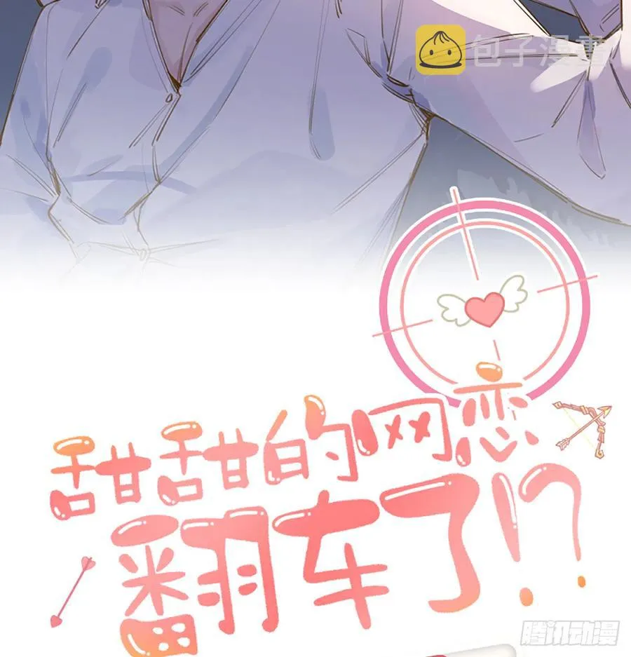 第95话 流言蜚语 第2页