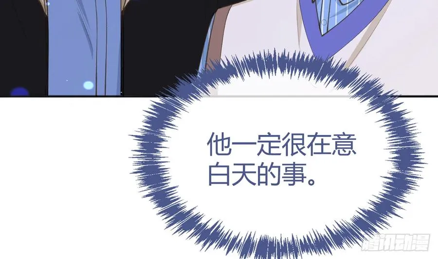 第95话 流言蜚语 第8页