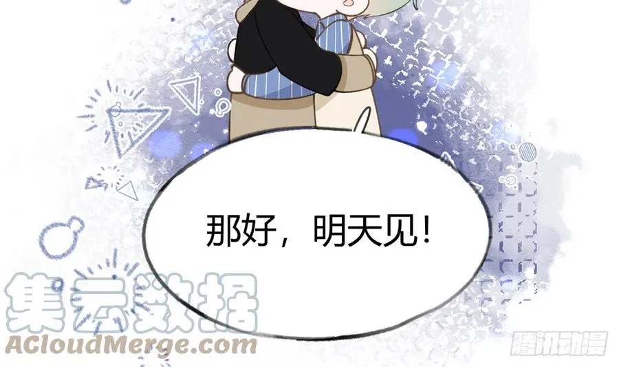 第95话 流言蜚语 第10页