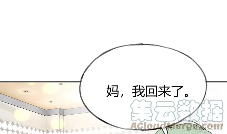 第95话 流言蜚语 第16页