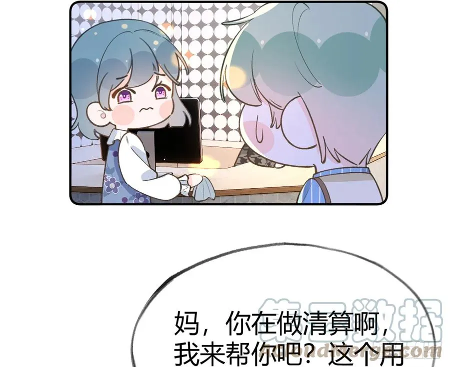 第95话 流言蜚语 第19页