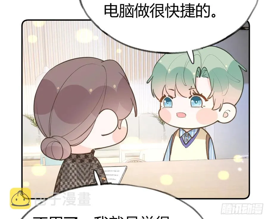 第95话 流言蜚语 第20页