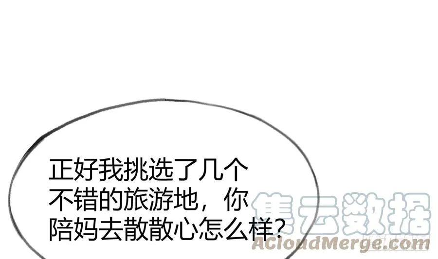 第95话 流言蜚语 第22页