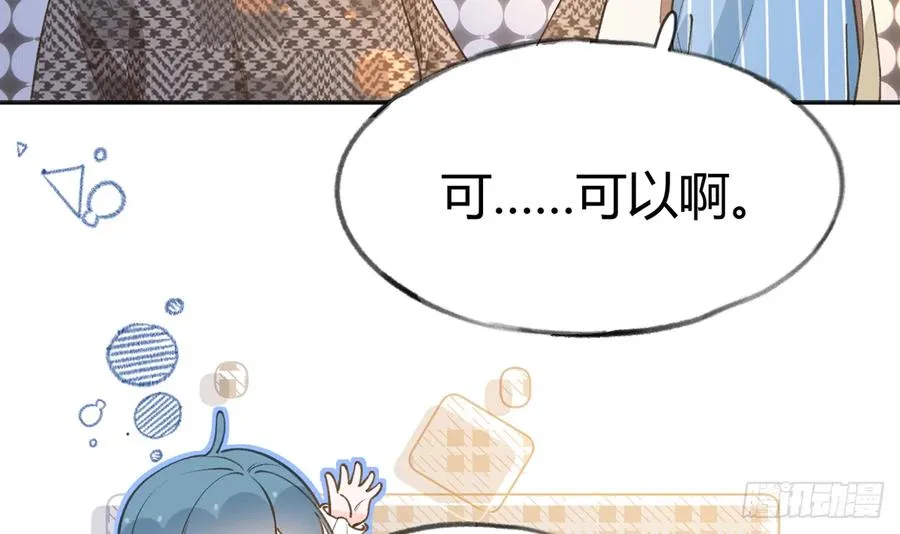第95话 流言蜚语 第24页