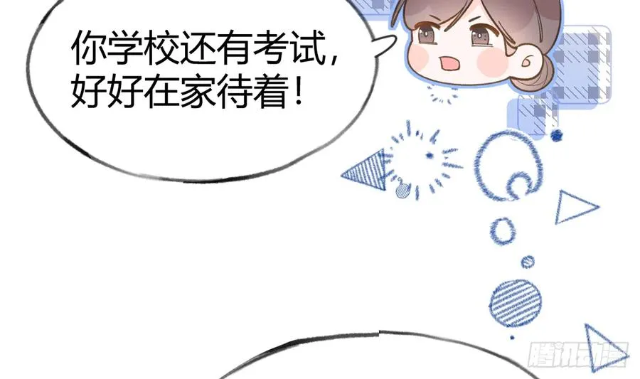 第95话 流言蜚语 第26页