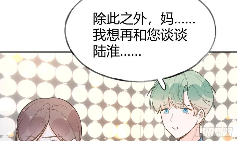 第95话 流言蜚语 第27页