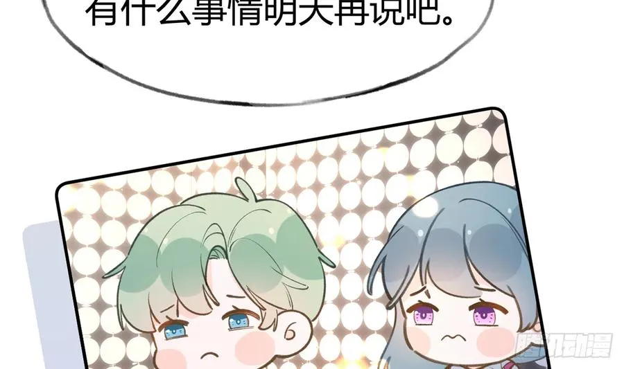 第95话 流言蜚语 第29页