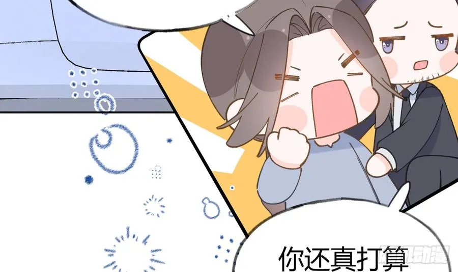 第95话 流言蜚语 第33页