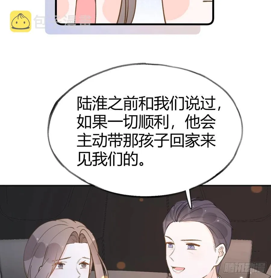 第95话 流言蜚语 第35页