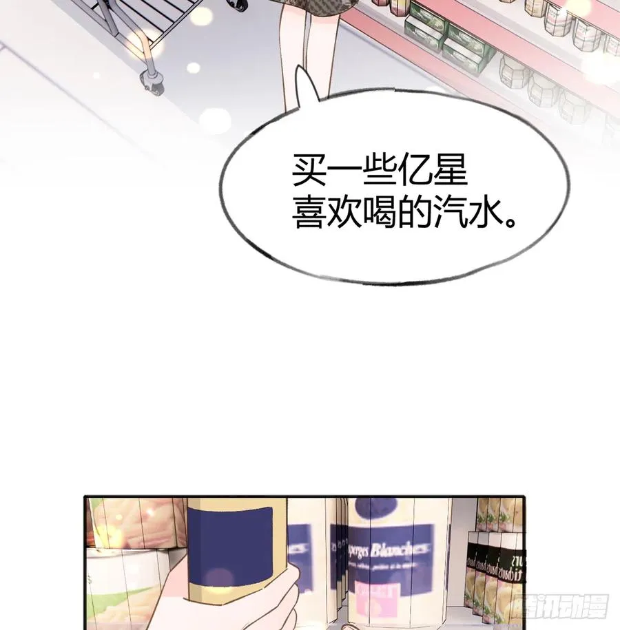 第95话 流言蜚语 第44页