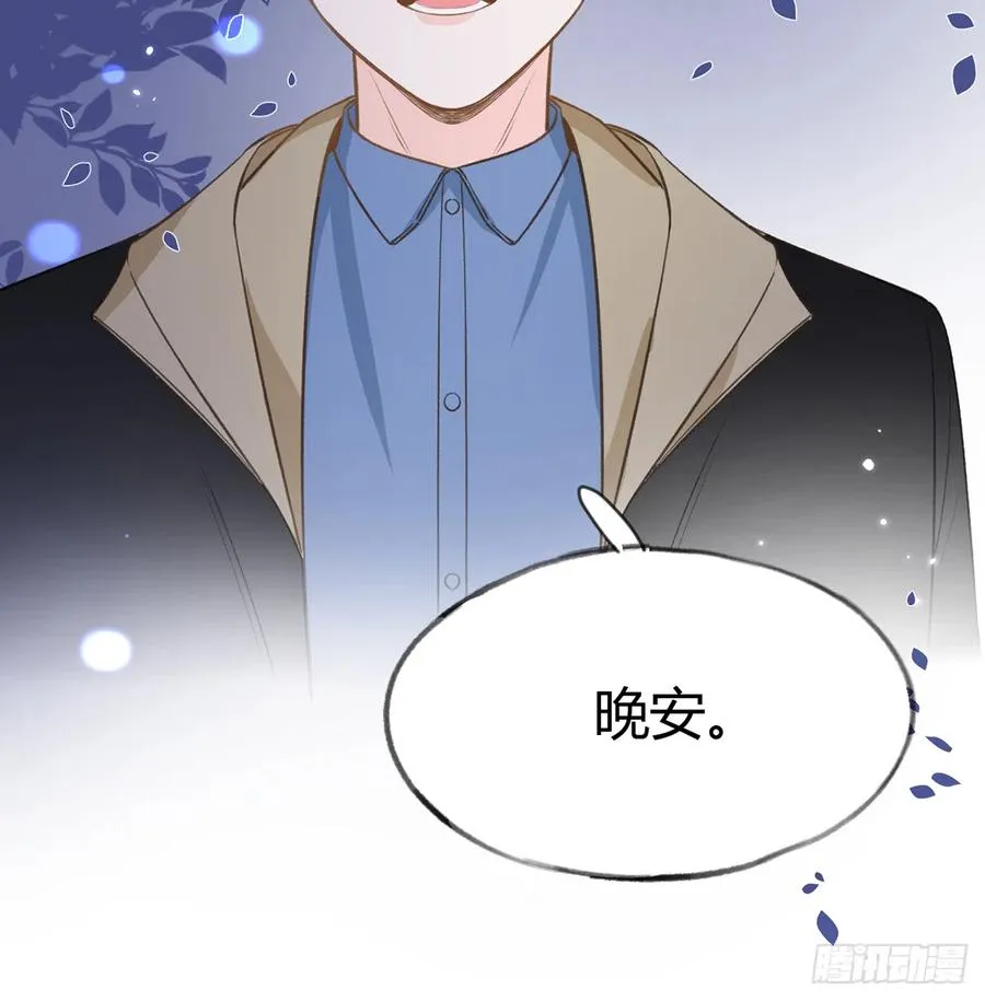 第95话 流言蜚语 第47页