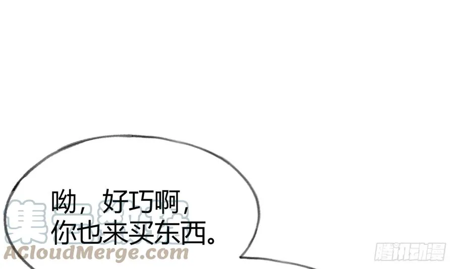 第95话 流言蜚语 第49页
