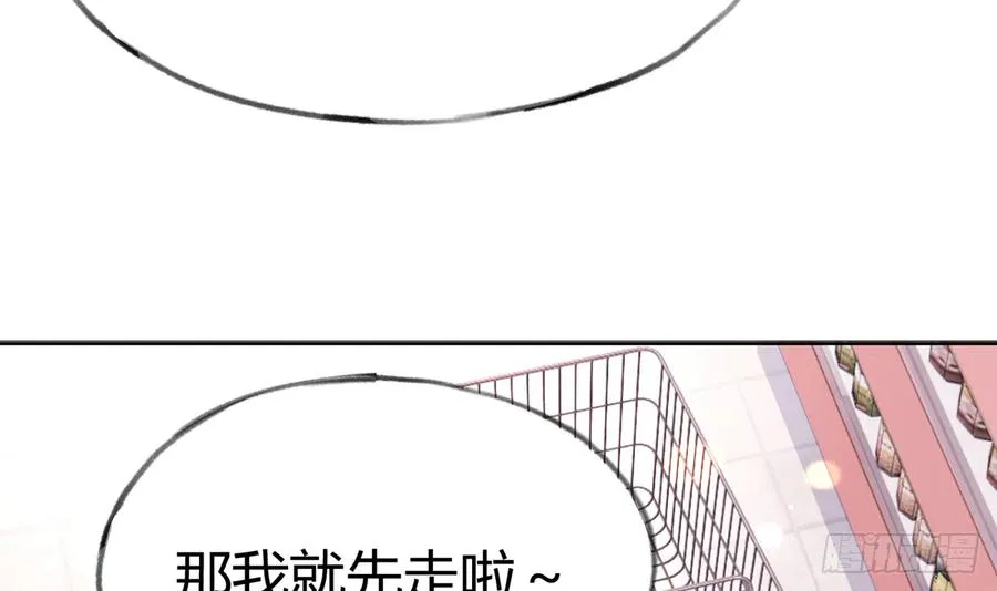 第95话 流言蜚语 第54页