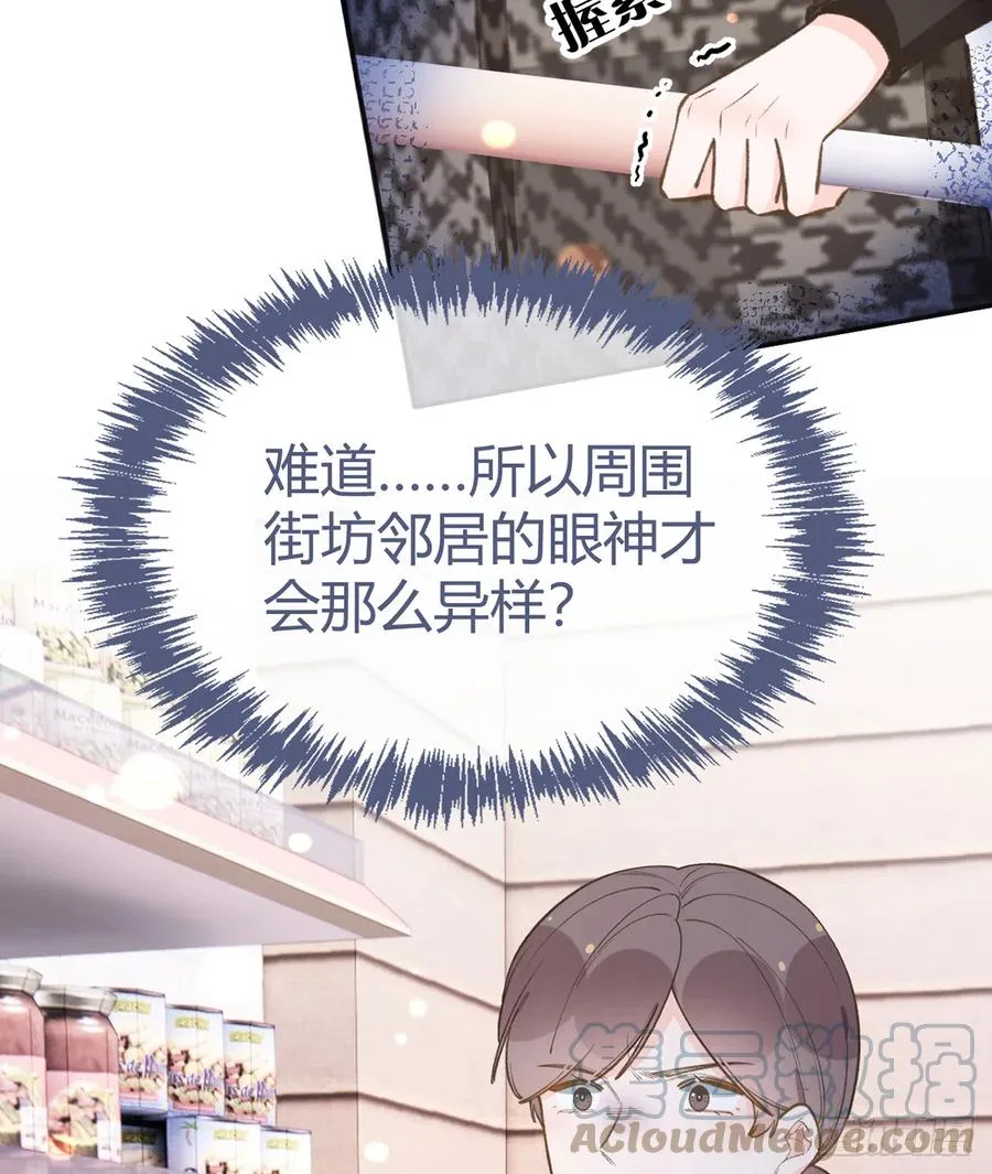 第95话 流言蜚语 第58页