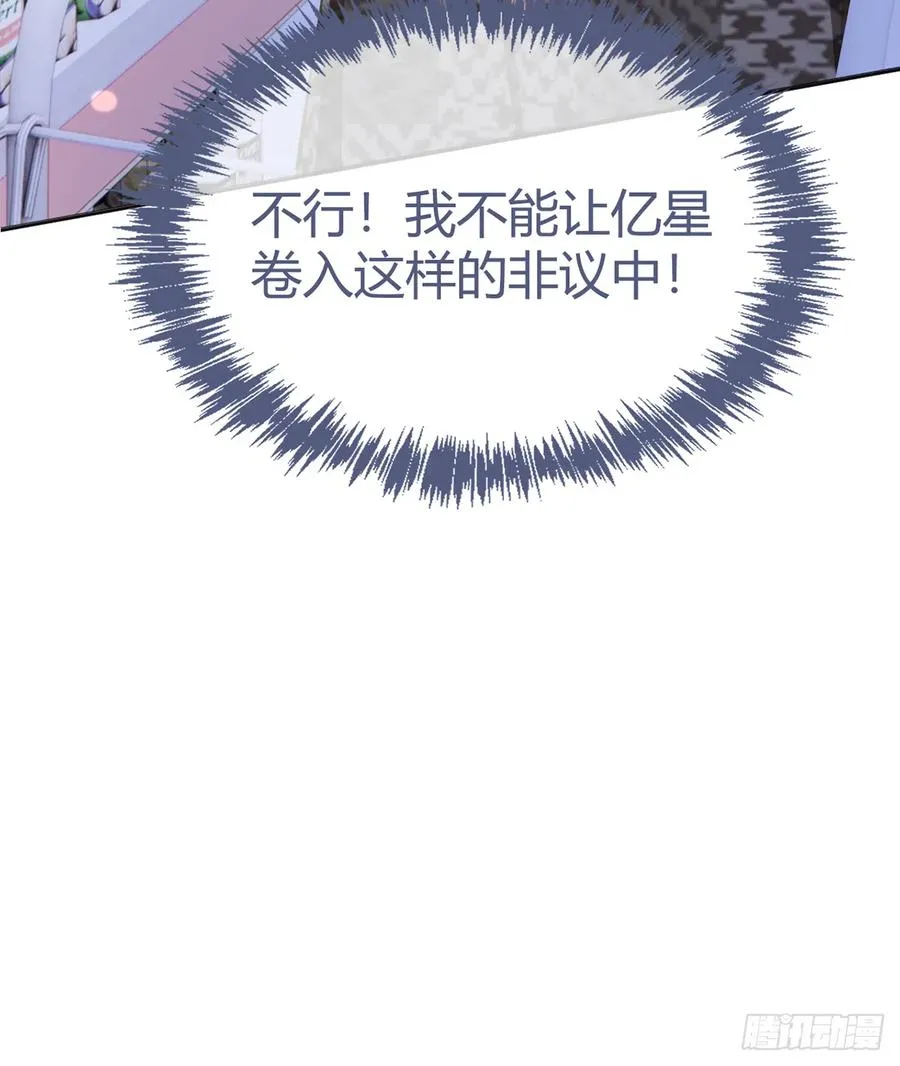 第95话 流言蜚语 第60页