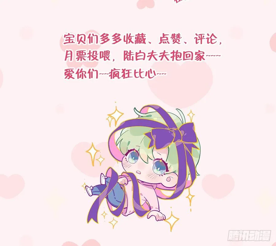 第95话 流言蜚语 第63页