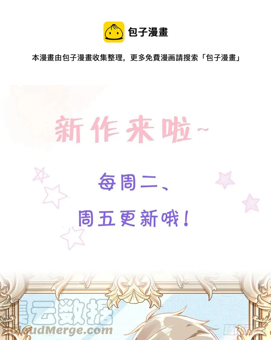 第95话 流言蜚语 第64页