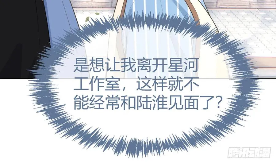 第93话 以后我罩你！ 第6页