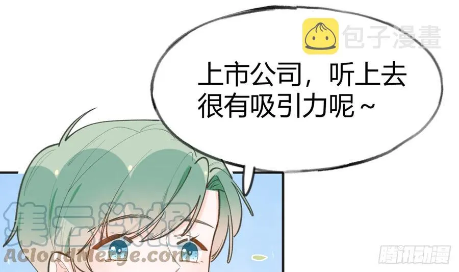 第93话 以后我罩你！ 第7页