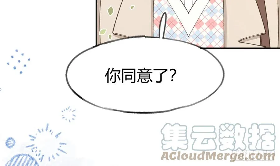 第93话 以后我罩你！ 第10页