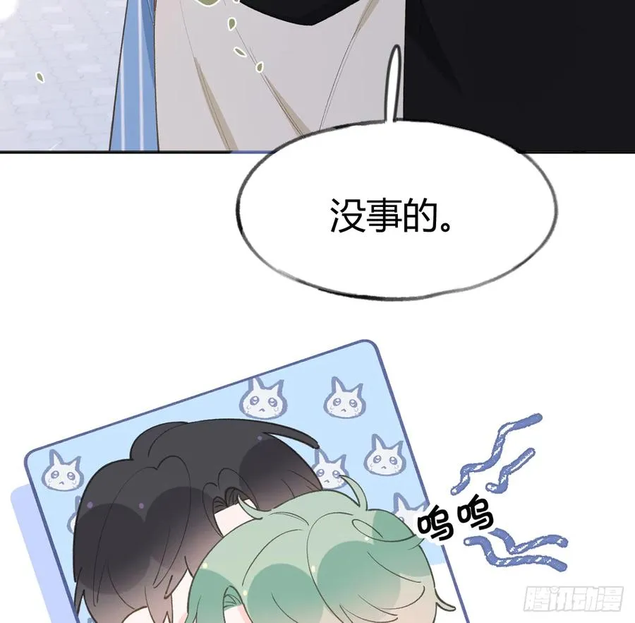 第93话 以后我罩你！ 第17页