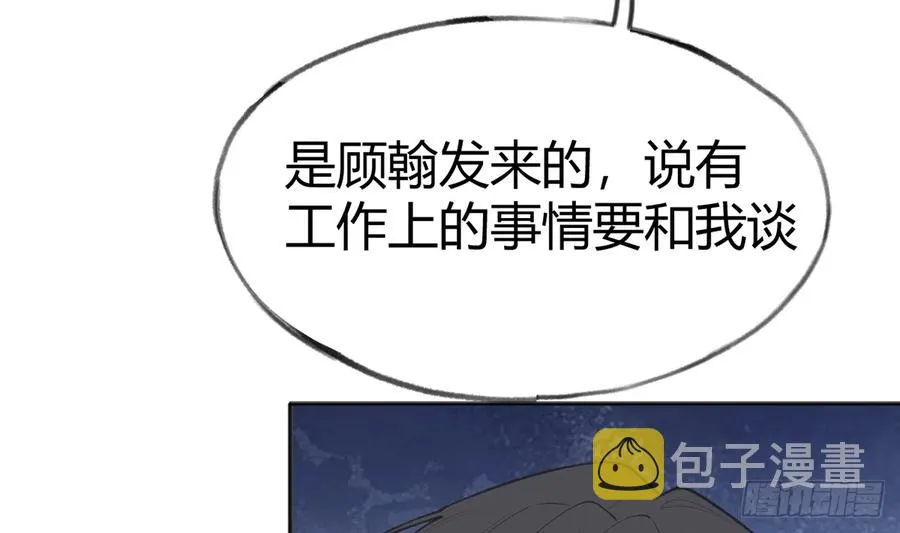 第93话 以后我罩你！ 第23页